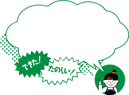 VOICE! 体験された方の声