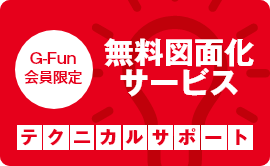 テクニカルサポート