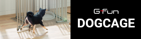G-FunのDOGCAGEは、成長や環境に合わせて組み替え・拡張できる、高品質アルミ製の国内生産ドッグケージです。