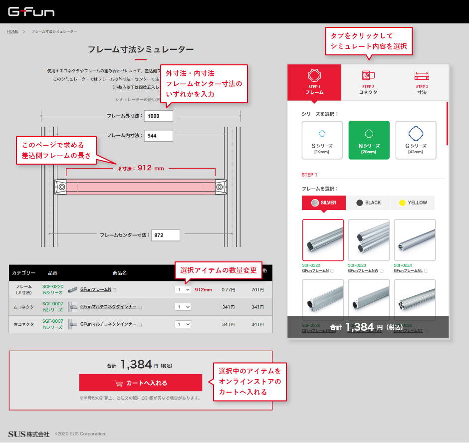 シミュレーターの使い方