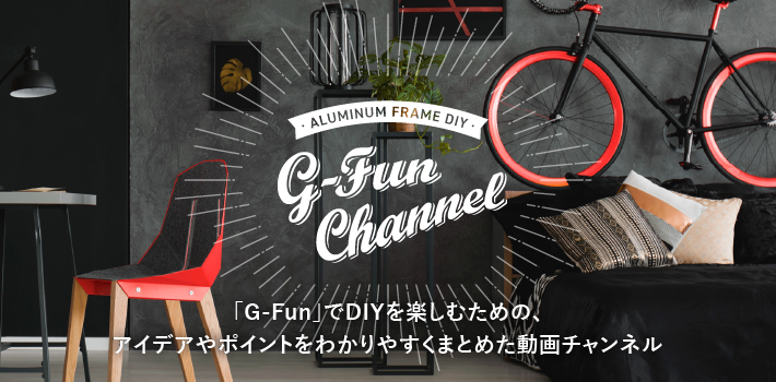 G-Funチャンネル