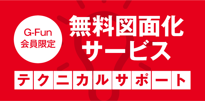 テクニカルサポート