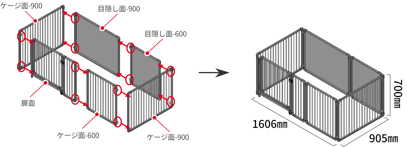 拡張パーツ組立イメージ