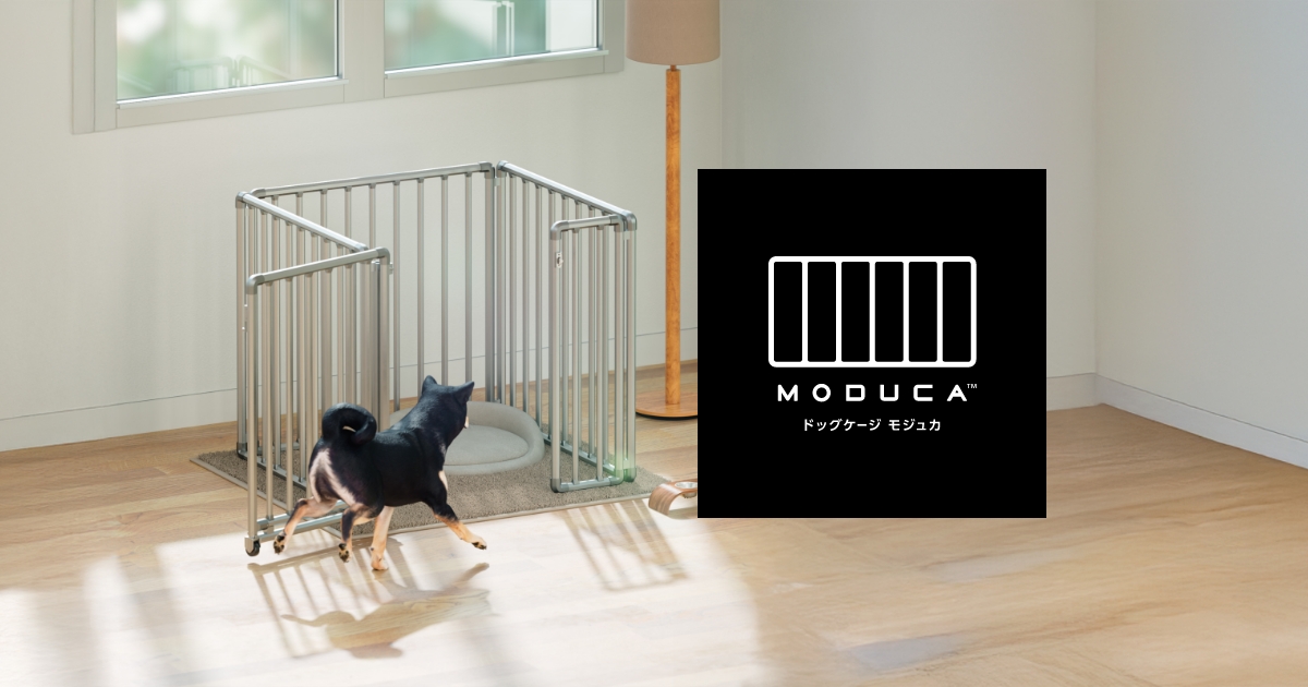 MODUCA™(モジュカ)｜拡張できる国産アルミ製の高級犬用ケージ｜G-Fun